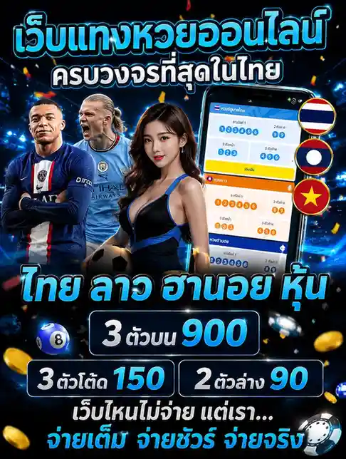 เว็บแทงบอลดีที่สุด ทางเข้า